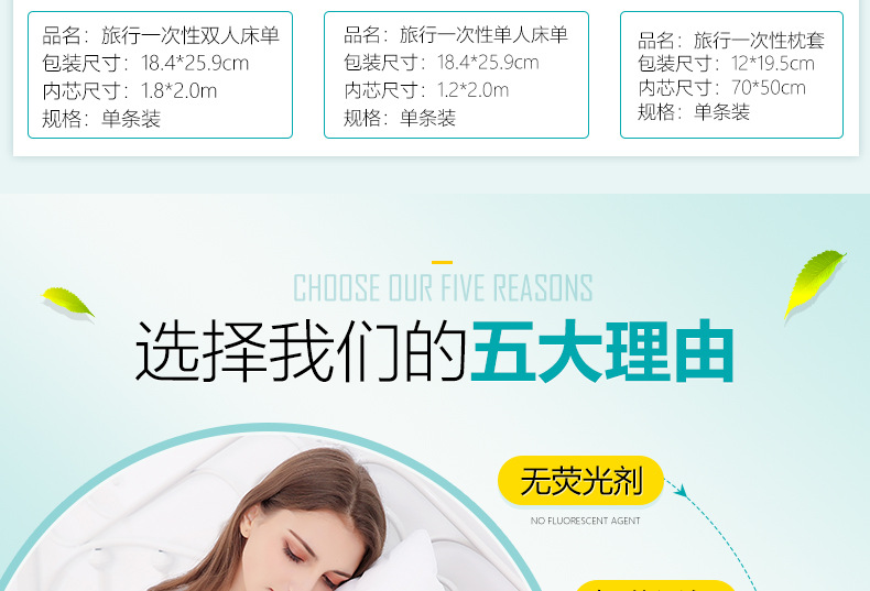 Du lịch dùng một lần chăn quilt vỏ gối khách sạn cung cấp túi ngủ bẩn thẩm mỹ viện không dệt đơn đôi phù hợp - Rửa sạch / Chăm sóc vật tư ví đựng đồ trang điểm