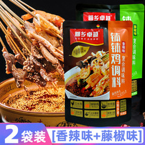Sichuan Leshan bowl chicken seasoning family catering formula cold pot skewers spicy base spicy hot pot ingredients