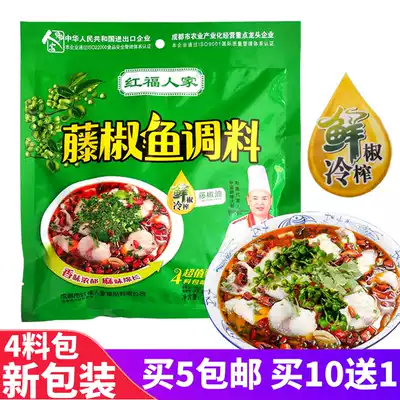 Sichuan specialty red Fu family Vine pepper fish seasoning green pepper spicy fish seasoning 248g buy 5 Buy 10 get 1