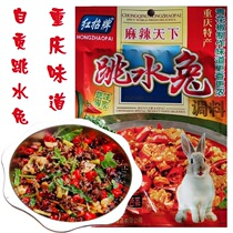 Red signature diving Rabbit Seasoning Chongqing specialty spicy perfume rabbit Zigong braised cattle and sheep rabbit condiments 160gx3 bags