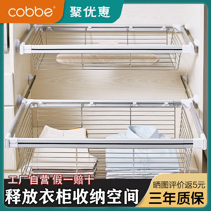 Cabei wardrobe cabinet pull-out pull-out retractable wardrobe household push-pull storage basket cloakroom storage basket
