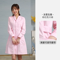 [Регулируемая женская модель талии] Розовая