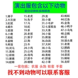 Сяою находит свою мать, чтобы исполнить маленькую лягушку, утку, краб -краб -краб детские животные реквизиты, одежда для производительности