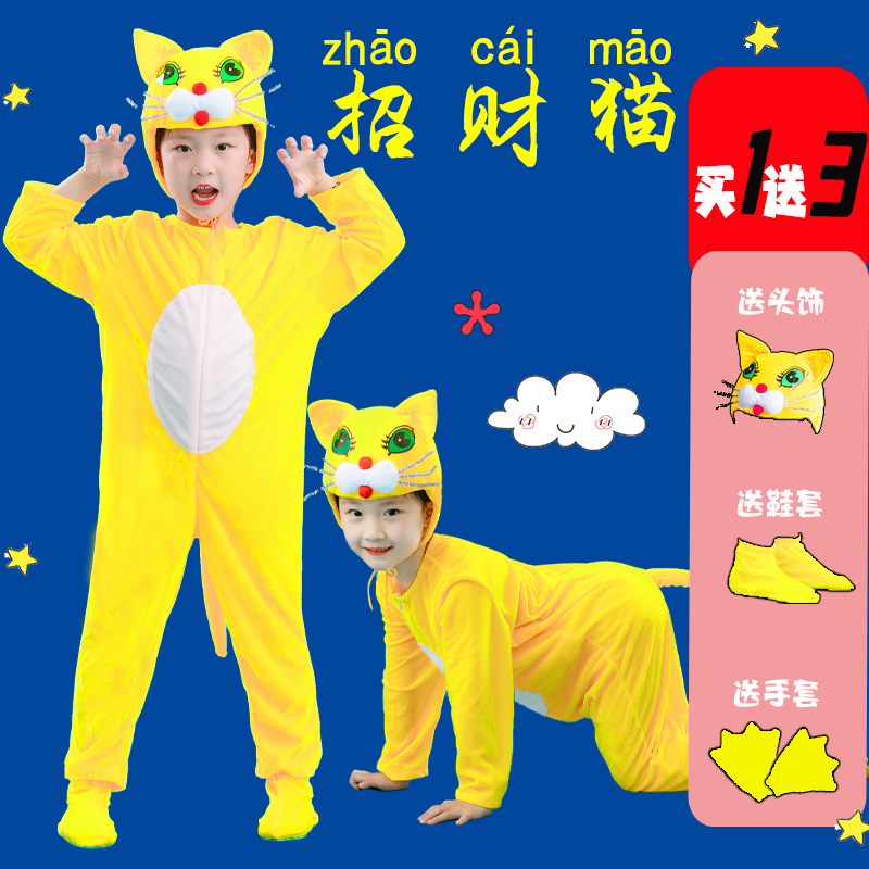 Kindergarten children's animal performance costumes cat performance costume kitten fishing card drama dance cat clothes