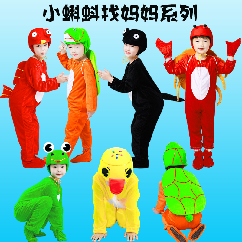 Little tadpole looking for mother performance costume little frog turtle duckling fish crab children's animal performance costume clothes