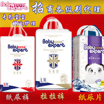 (National Merchants a generation) baby expert Royal aristocratic baby diapers pull pants diapers