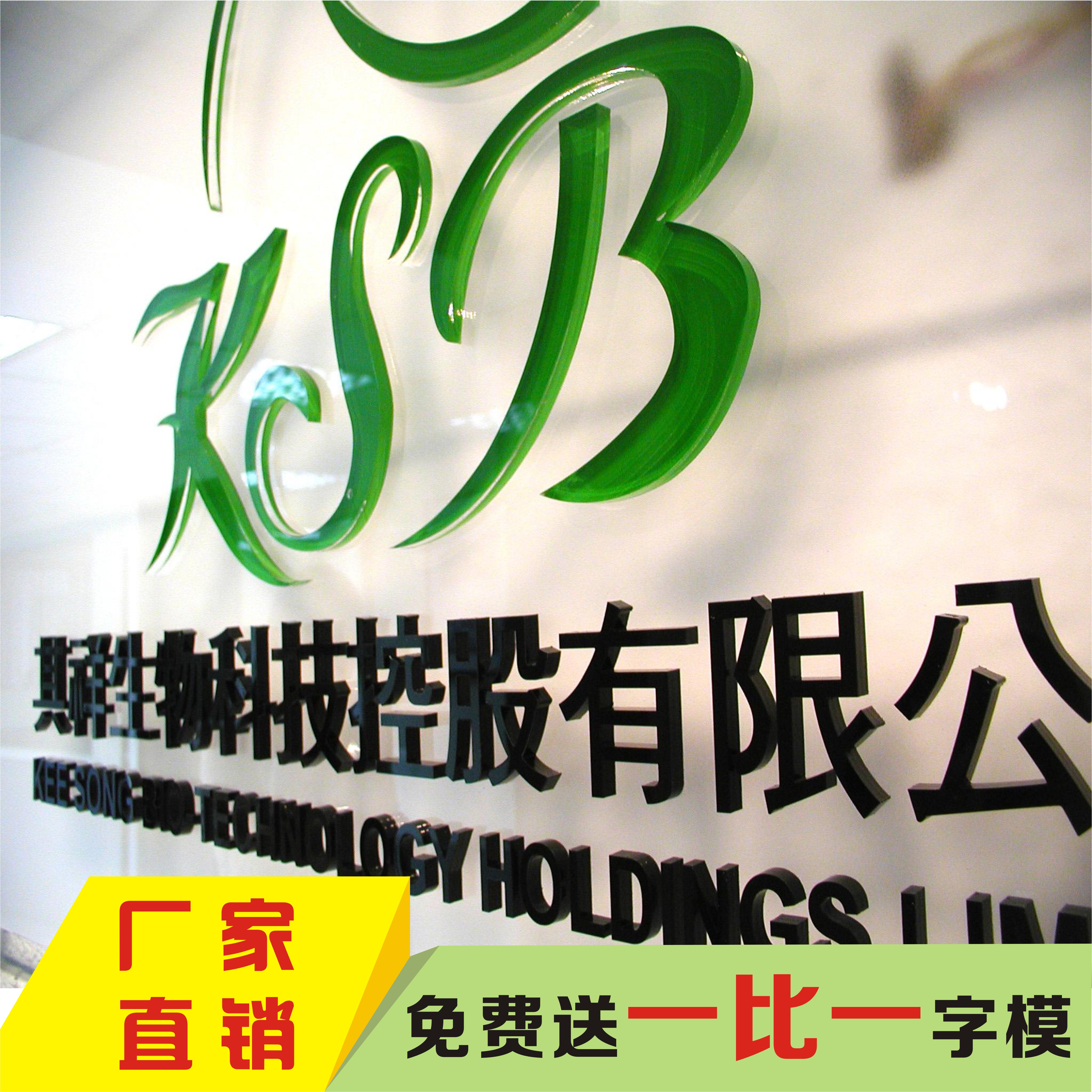 3D stereo acrylic crystal word custom image background wall LOGO crystal word signboard custom made