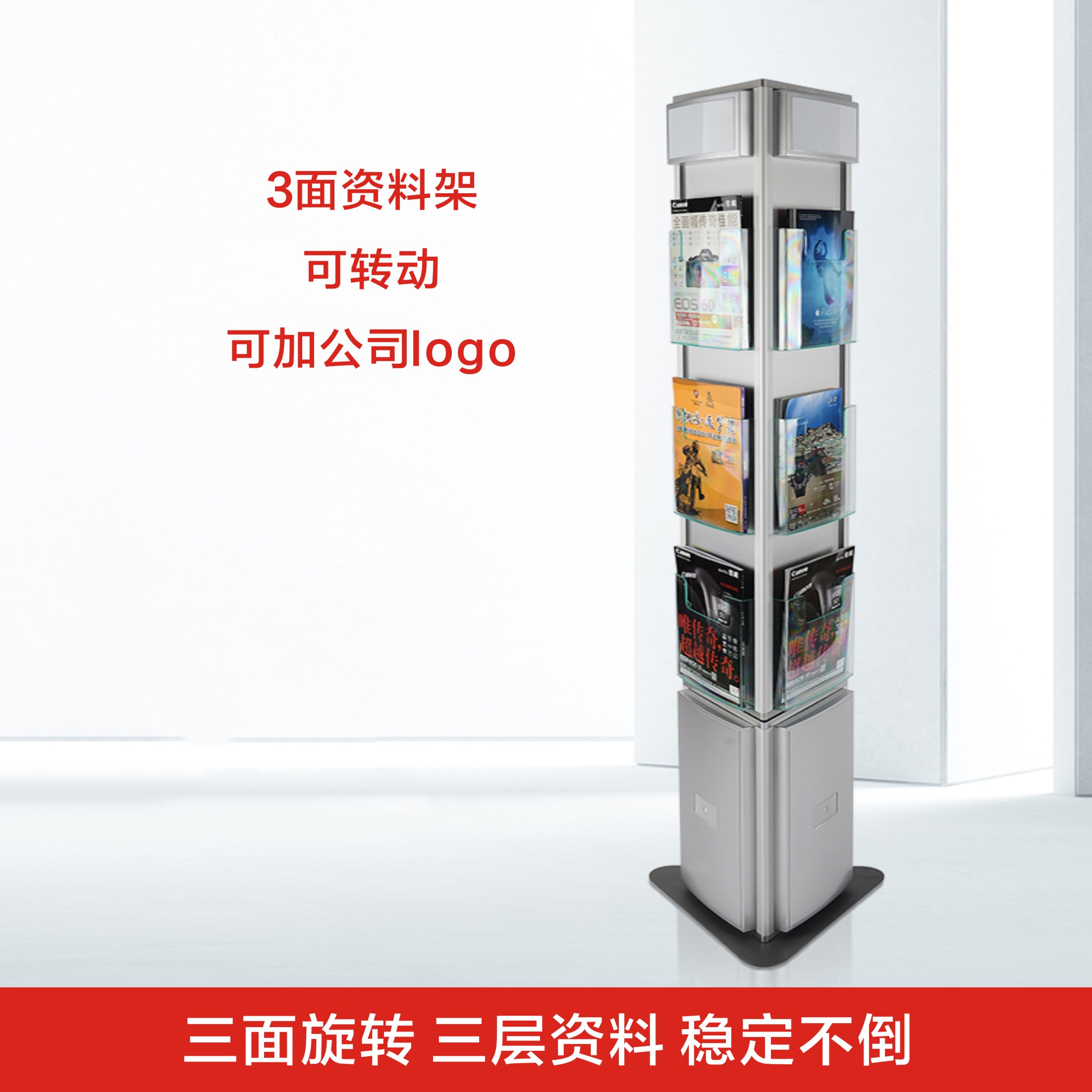 Banking Unit magazine magazine magazine shelf rotating materials stand A3 promotional stand vertical landing bookshelves