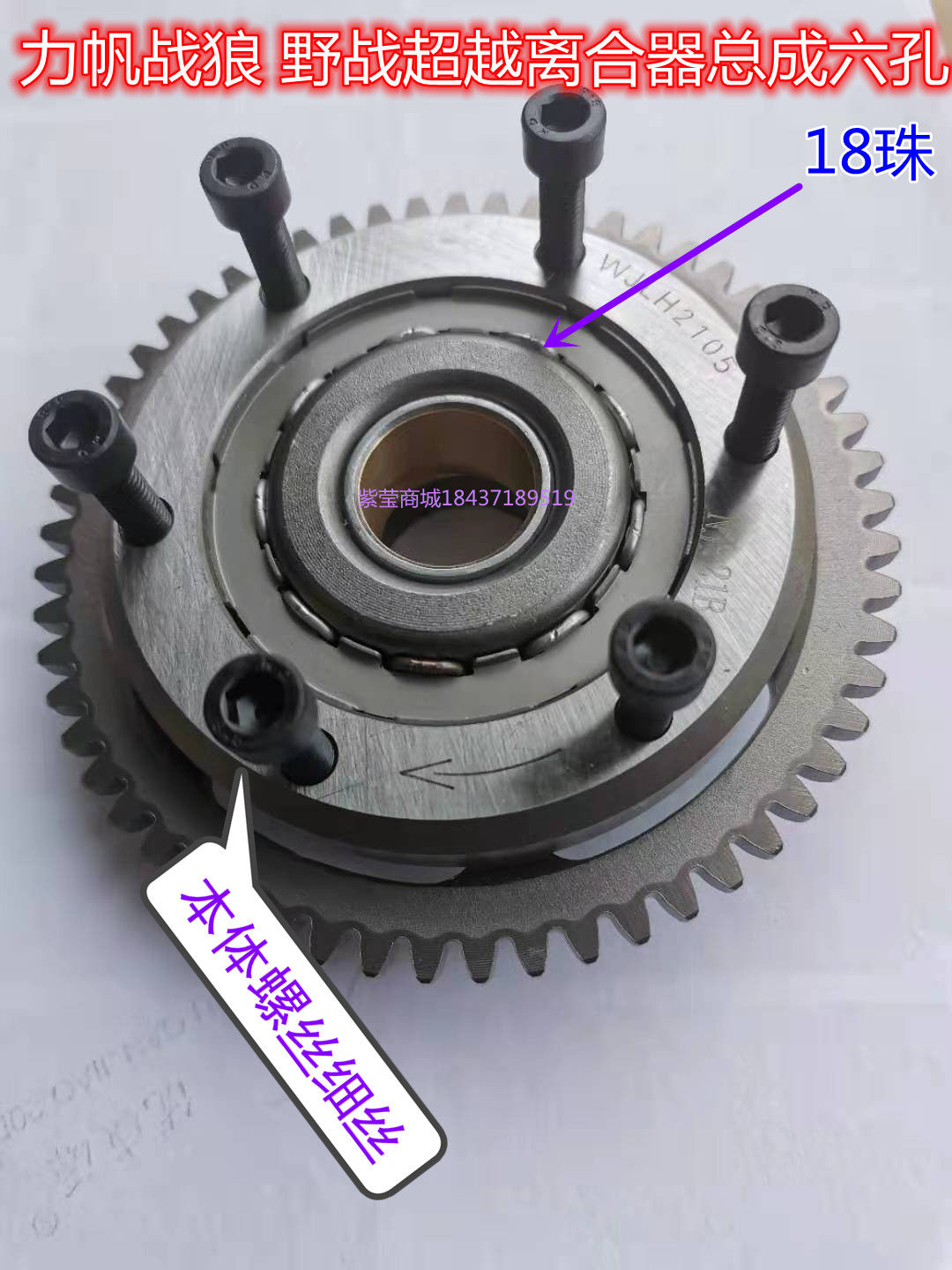 Moto Tricycle Force Sail Field Warfare Wolf 250300 Beyond clutch Start disc teeth 18 beads 6 holes-Taobao