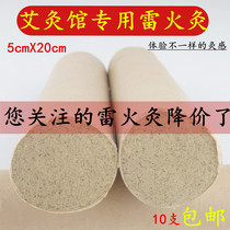 Zhaos thunder fire moxibustion thick wormwood strips for five years Chen Aizhu premium Tong Ren Tang household smoke-free wormwood strips to remove moisture