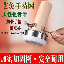 Special price Hand-held moxibustion suspension moxibustion device bracket Household moxibustion clip tools and instruments Lightning moxibustion anti-hot net ash separation