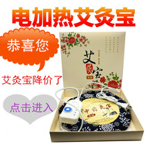 Fragrant body moxibustion treasure Moxibustion electric heating pack Cervical warm palace Household wormwood pack Damp shoulder and lower back upgrade version