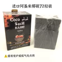 Coco Akimi 72 зерна/коробка 25/25/25 мм