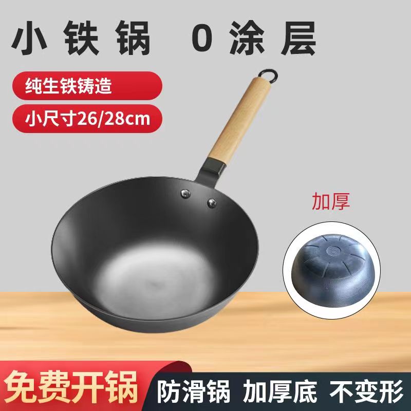 爱仕达迷你小铁锅家用小炒锅无涂层平底不粘锅一人