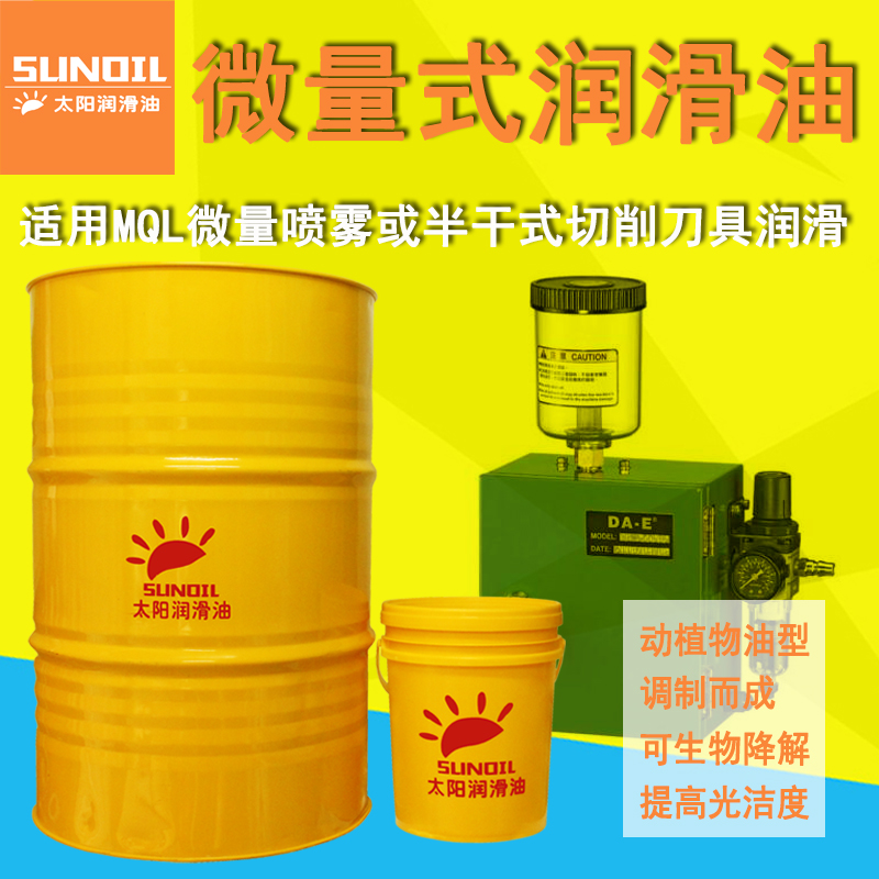 18L micro-lube eco-friendly MQL semi dry spray plant oil-based cutting oil round saw machine cooling process liquid