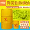 18L volatile quick-drying environmental protection rust inhibitor Oily soft film replacement dehydration process odorless anti-rust oil