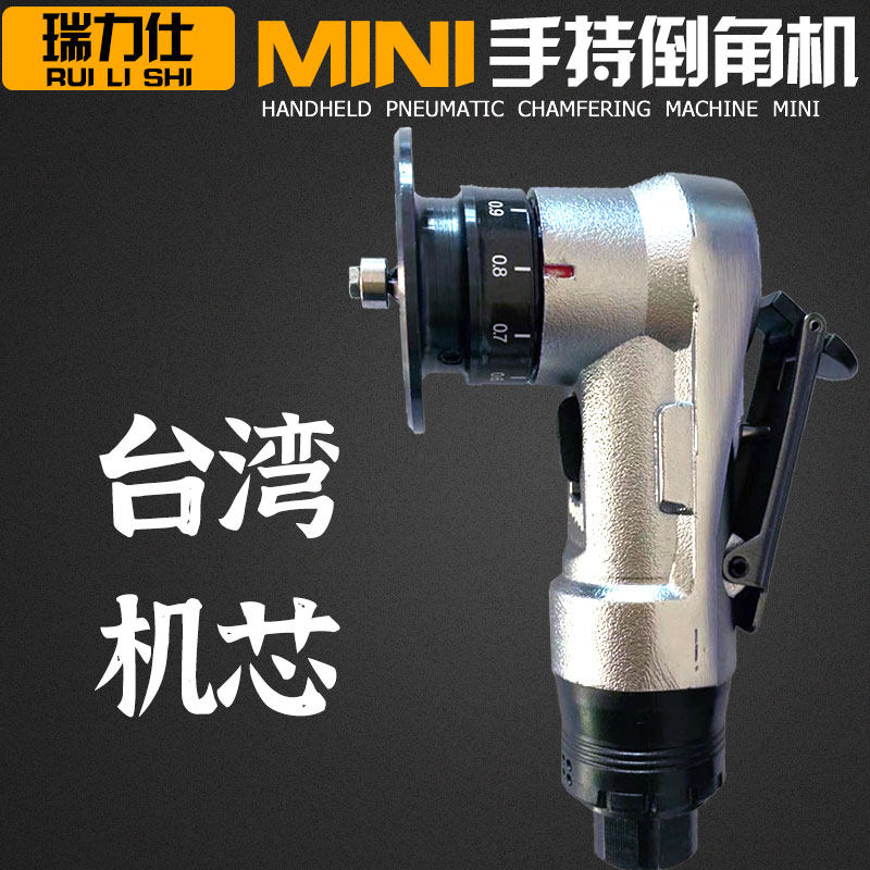 Taiwan pneumatic chamfering machine Small mini hand-held chamfering device Portable 45 degree metal trimming machine burr artifact