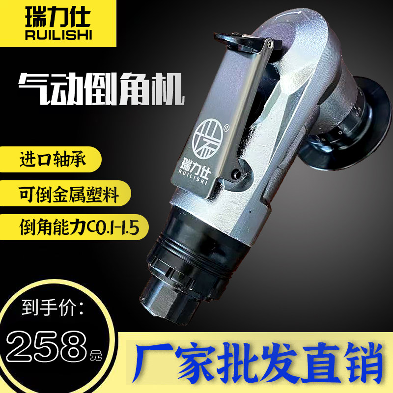 Taiwan hand-held chamfering machine Mini small chamfering device Portable 45 degree metal pneumatic chamfering machine trimming artifact