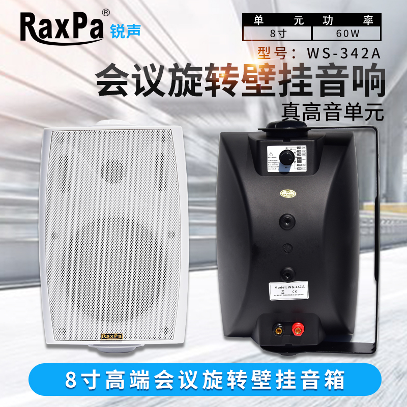 Ultra-thin fixed pressure wall-mounted speaker high-end 8-inch conference wall-mounted audio power adjustable 6 5-inch