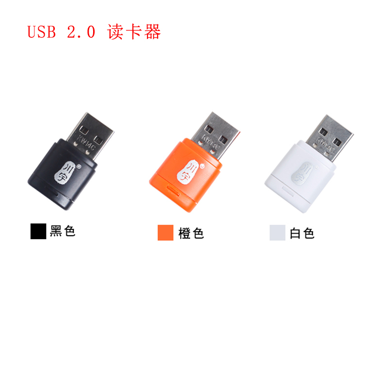 Yelling speaker Chuanyu Card Reader USB2 0 Mini TF Kammini minimalist high speed internal card