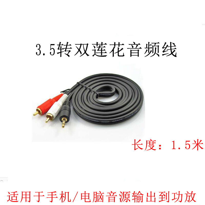 3 5 Go Double Lotus Audio Line Computer-Power amplifier (buy power amplifier suction top wall-mounted sound column to give away)