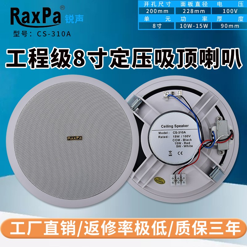 Constant Pressure Coaxial Ceiling Speakers, Background Music Ceiling Speakers, Ceiling-Mounted Speakers, Embedded Commercial Speakers Constant Pressure Coaxial Ceiling Speakers, Background Music Ceiling Speakers, Ceiling-Mounted Speakers, Embedded Commercial Speakers
