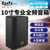 Professional speaker 8 inch 10 inch 12 inch conference room multifunctional hall card bag 6 5 audio 15 inch dance studio entertainment box
