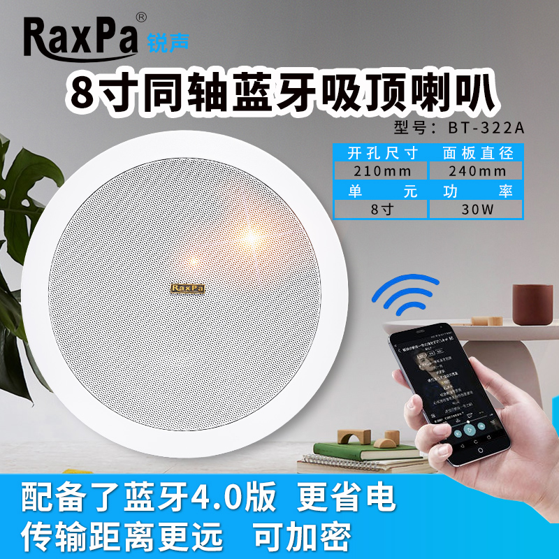 Bluetooth ceiling audio coaxial speaker active embedded home improvement Bluetooth ceiling ceiling fixed resistance speaker speaker