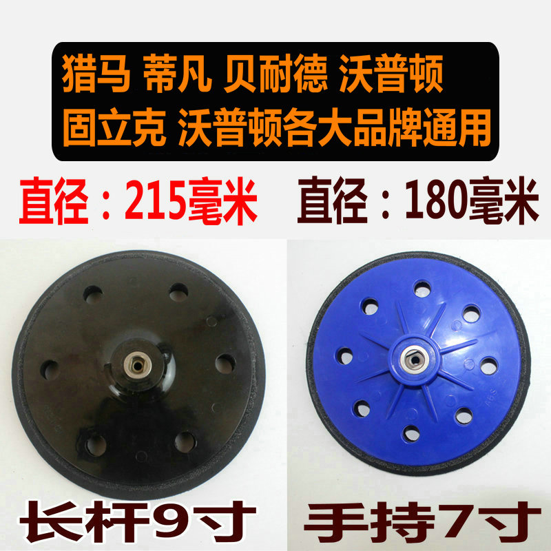 Wall grinding machine 7 inch 9 inch grinding disc sandpaper disc sticky disc hunting Marty van Bened Gulick Walpton