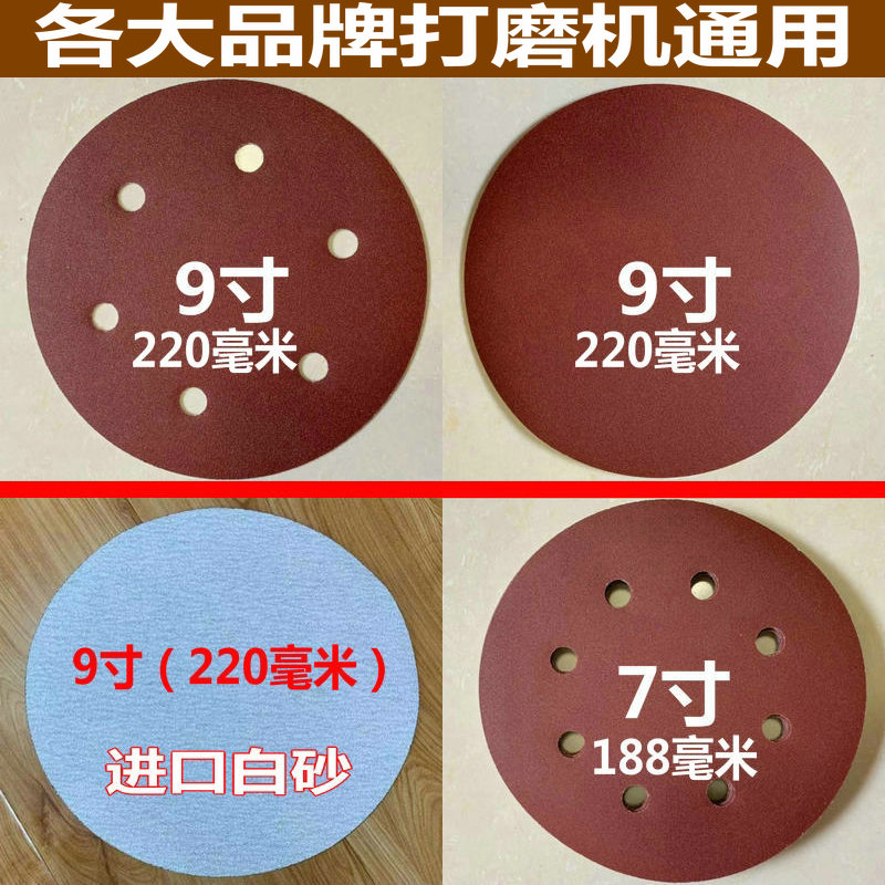 Sander sandpaper sheet white sandpaper long pole handheld wall grinding sheet flocking self-adhesive 9 inch 7 inch round sandpaper sandpaper