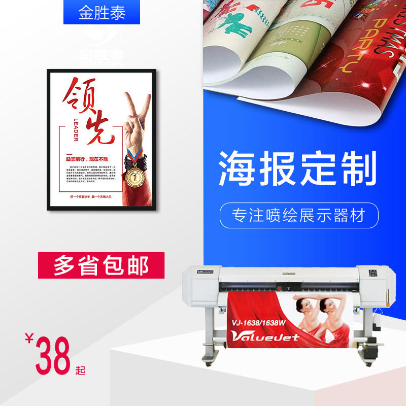 Poster Customization High Definition Indoor and Outdoor Advertising Cloth Spray Painting Photo kt Board Car Sticking Light Box Cloth PP Backing Gummed Paper