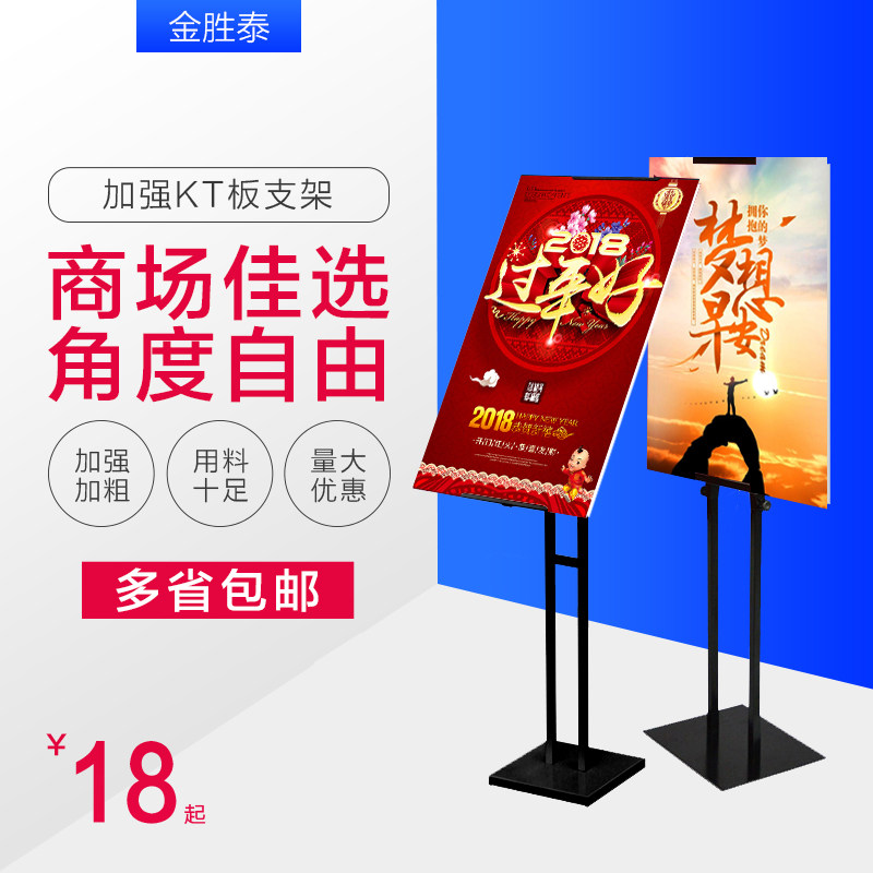 Golden Shengtai Double-sided KT plate bracket exhibition rack Hung Painting Rack Display Signs Advertising Rack Water Card Standardstand Poster rack