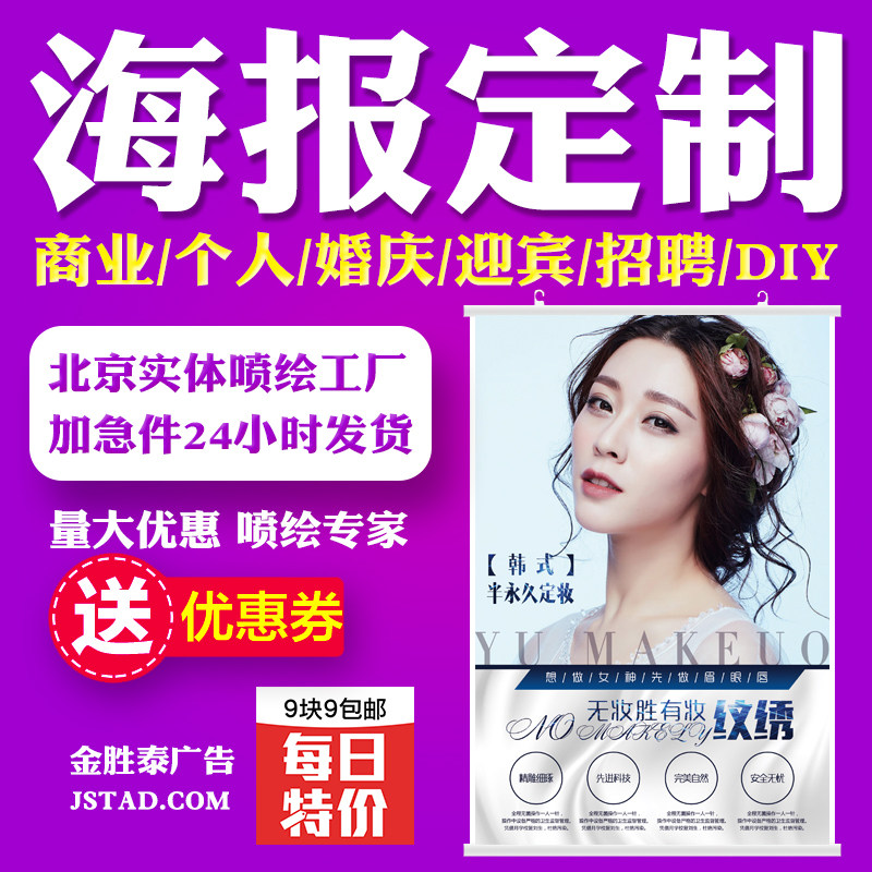 Poster Dot Mole Pictured Making Advertising Advertising Stars Write Real Photos To Print Cartoon Wall Paper Hanging Paintings