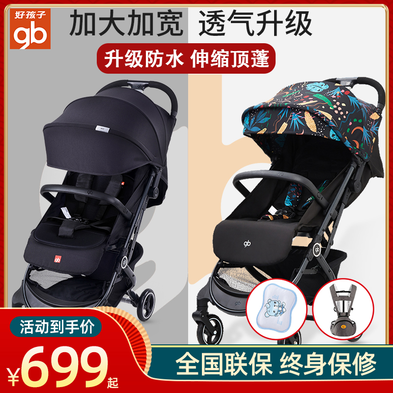 Good baby stroller can sit and lie down baby stroller super light foldable baby trolley children's trolley