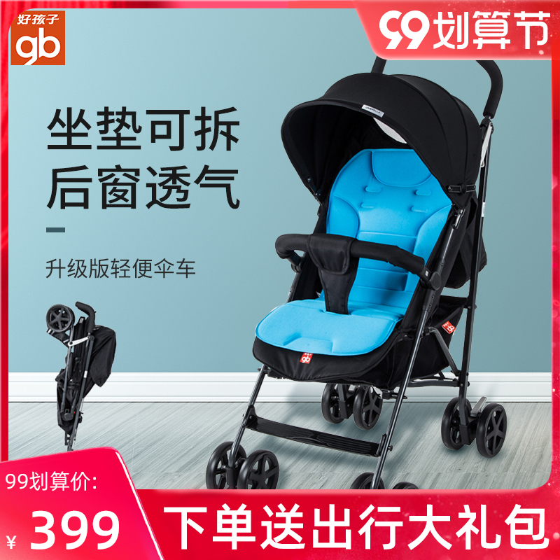 Good baby stroller can sit and lie down lightly portable folding baby trolley children's umbrella car Summer stroller