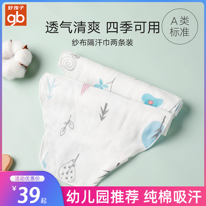 gb good kids baby gauze perspiration scarves pure cotton children dry towels with sweat scarves and baby padded back towels