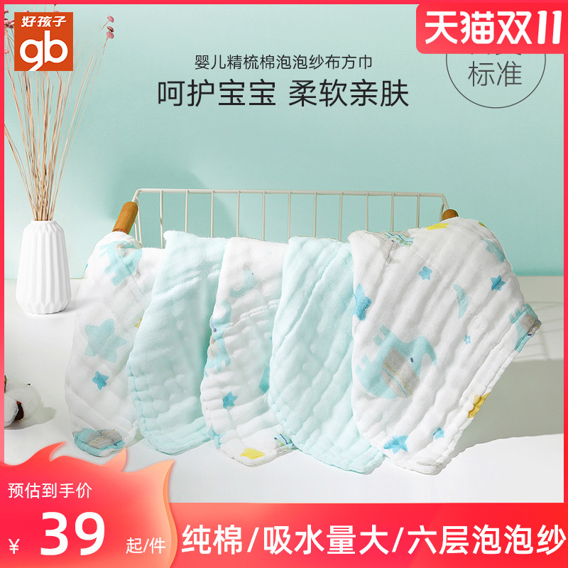 Good baby baby wash towel cotton gauze saliva towel baby towel newborn children's products super soft small square towel