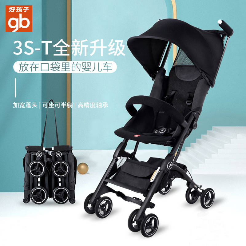 gb goodbabyポケットベビーカーは座ったり横になったりできます。超軽量で折りたたみ可能なベビーカー3STは飛行機に搭乗できます。