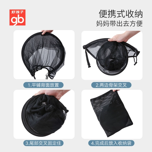 Коляска, детская складная универсальная москитная сетка