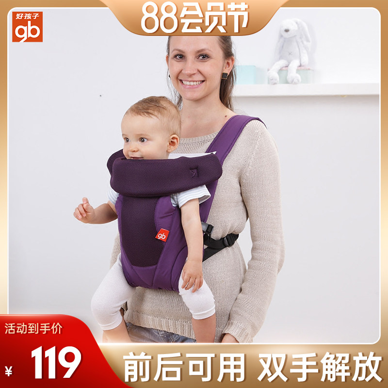 gb good child baby holding baby bag Waist stool front and rear dual-use multi-function front holding baby children newborn baby holding baby bag