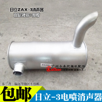 Hitachi ZAX200 210 230 240-3 muffler silencer exhaust pipe chimney excavator accessories