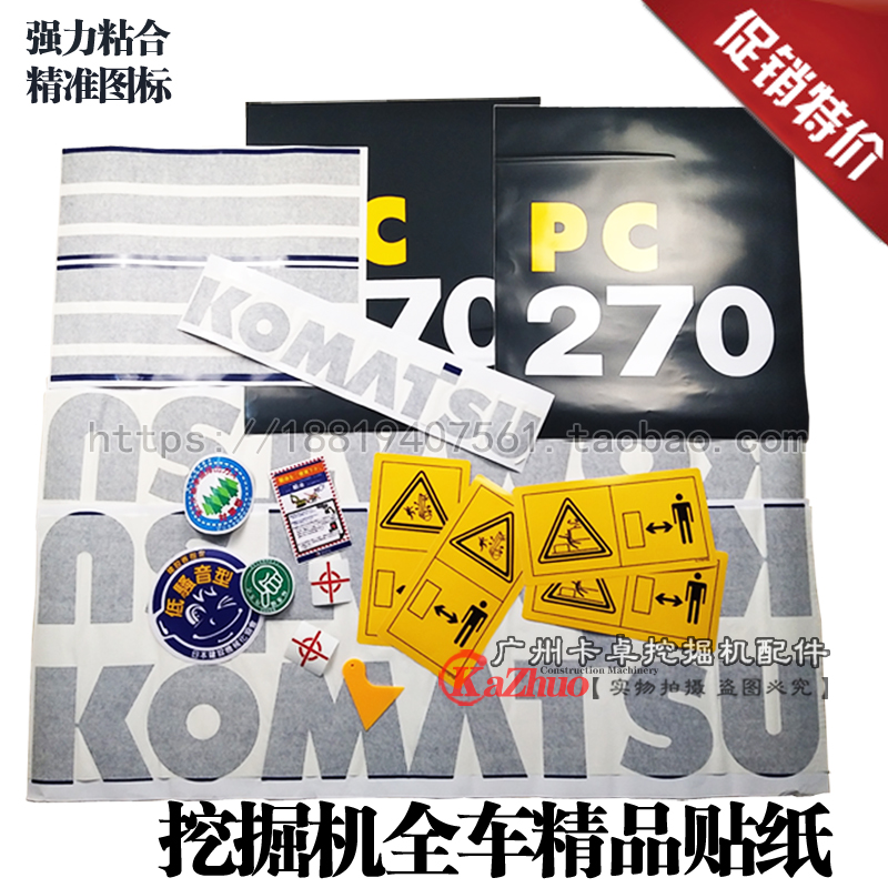 Apply for PC200 220 240 270 300 360-8 Stickers for all car label label float