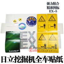 Hitachi EX60 120 200 230 270 300 350-5 full car stickers decal digging locomotive logo logo