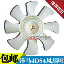 Yanmar 4D84 engine fan blade small P pine C40 fan blade water tank cooling fan blade 4 holes 7810 blade excavator