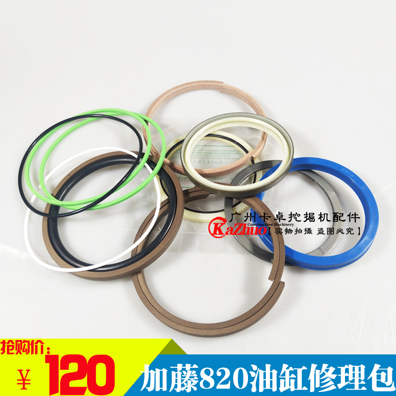 Garten 820-3 Large Arm Mid Arm Small Arm Repair Bag Oil Seal O-ring Bucket Pump Oil Seal Repair Bag