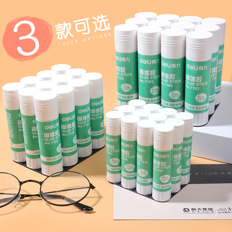 Able solid glue large number 36 21 9g solid glue stick children DIY handmade glue powerful safety non-toxic office finance glue students with powerful large capacity solid glue