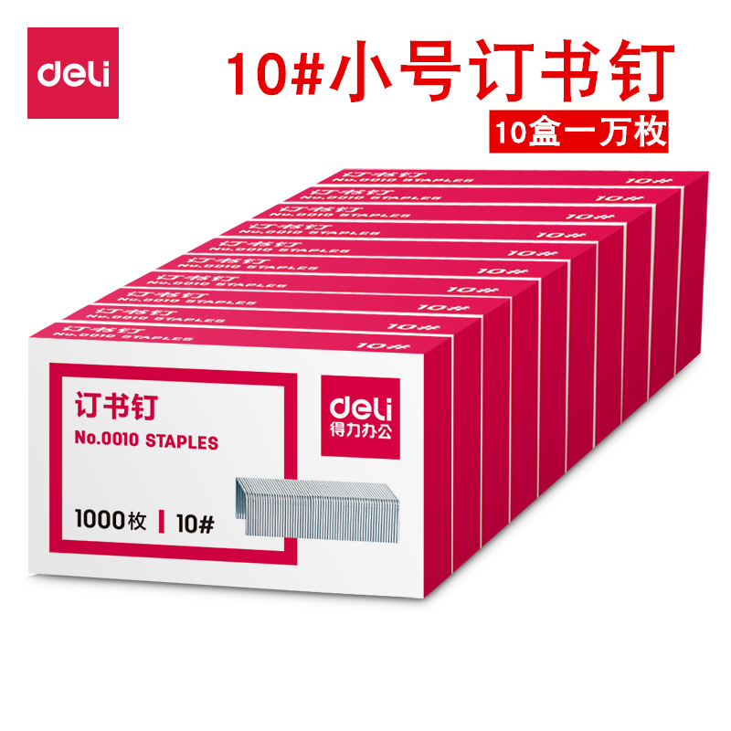 DEFFORTY 0010 Book Nail 10# Book Needle 1000 pieces 1 box Small Book Needle 10 box