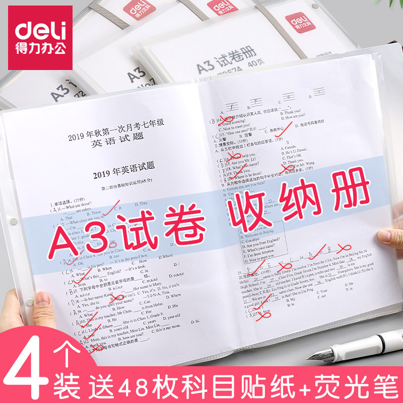 Powerful 72573 test paper booklet A3 half-folded transparent file booklet storage and finishing test paper storage protective cover for students with 30 pages and 40 pages of office information classification documents file classification bag