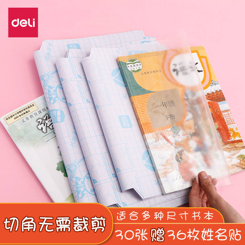 Self-paste books film transparent packet pupil bag book leather pupil with bookset second grade package skin set full self-adhesive book film waterproof thickness book shell protective condom