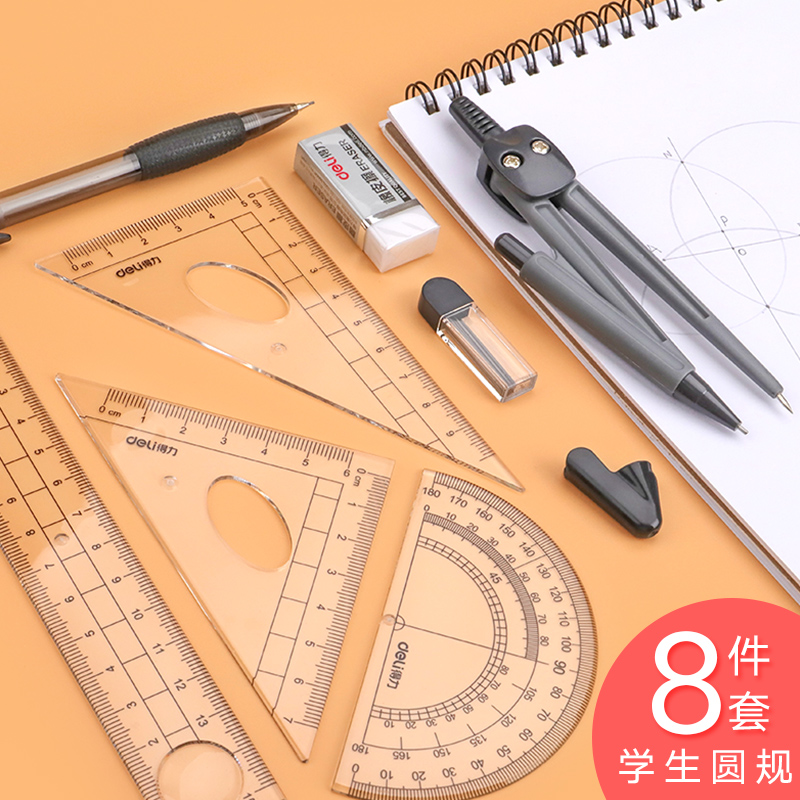 Deli compass 8 piece set metal stainless steel compass eraser ruler right angle isosceles triangle plate protractor exam drawing tool with lead core student stationery set portable security